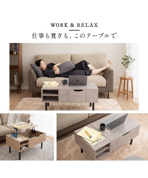 東京家具 家具 リビングで仕事をするための 棚付きリフトアップ