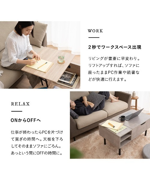 東京家具 家具 リビングで仕事をするための 棚付きリフトアップ 東京家具 家具 リビングで仕事をするための 棚付きリフトアップ