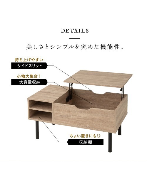 東京家具 家具 リビングで仕事をするための 棚付きリフトアップ