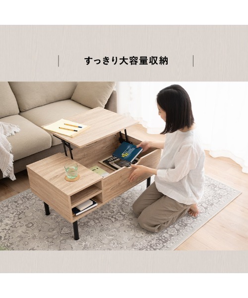 東京家具 家具 リビングで仕事をするための 棚付きリフトアップ