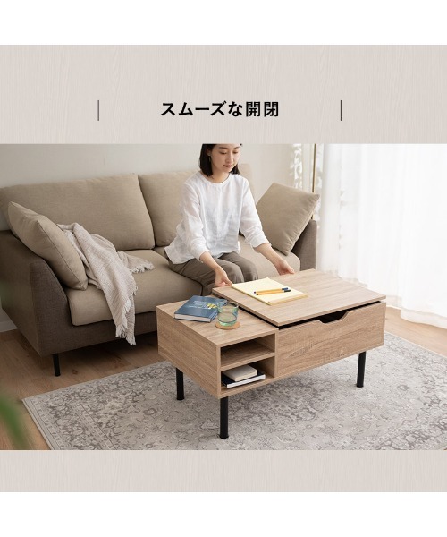 東京家具 家具 リビングで仕事をするための 棚付きリフトアップ