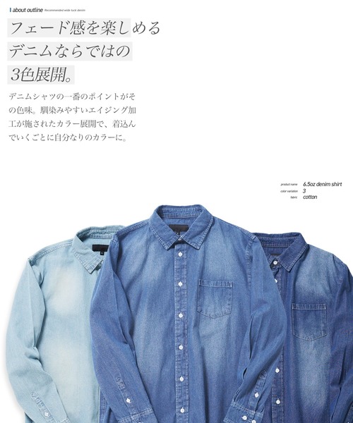 JIGGYS SHOP（ジギーズショップ） シャツ 6.5オンス 長袖 デニムシャツ