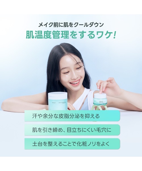 MILK TOUCH 化粧水 ミルクタッチ 「#肌温度管理パッド」 へデラ