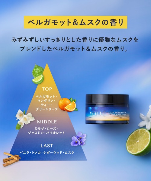 YOLU（ヨル） シャンプー ディープナイトリペア トリートメント