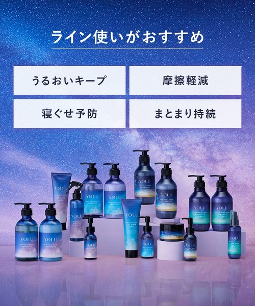 ヤクジョレブリーシャンプー、アウトバストリートメント、ノビールマスク、3点セット yakujo(ヤクジョ)レブリーセット（シャンプー＋アウトバス