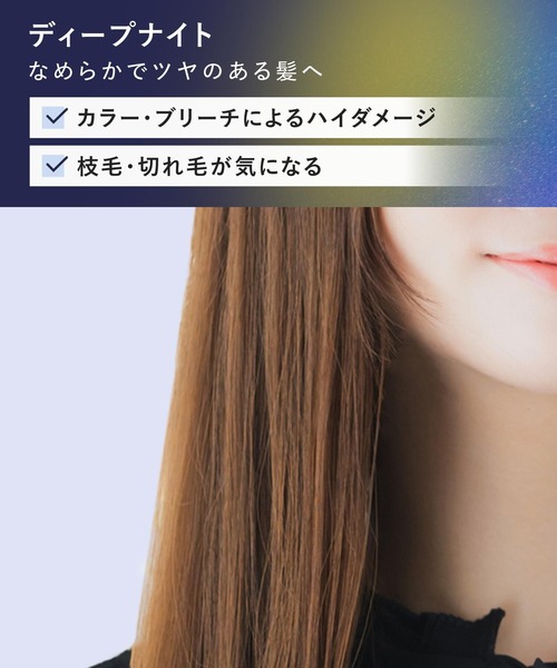 YOLU（ヨル） シャンプー ディープナイトリペア トリートメント