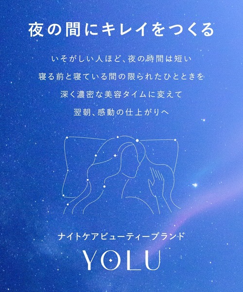 YOLU（ヨル） シャンプー シャンプー トリートメント ヘアマスク 3点