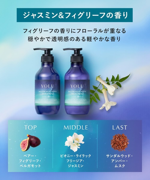 YOLU（ヨル） シャンプー シャンプー トリートメント ヘアマスク 3点