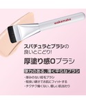 メイクブラシ ウェイクメイク wakemake...の詳細画像1