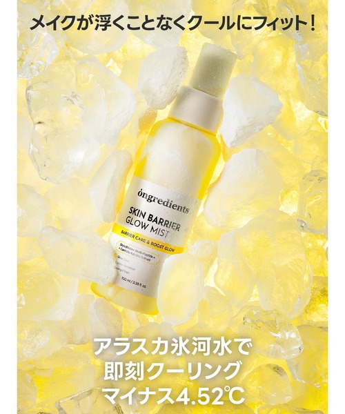 ongredients スキンケアセット スキンバリアカーミングローション