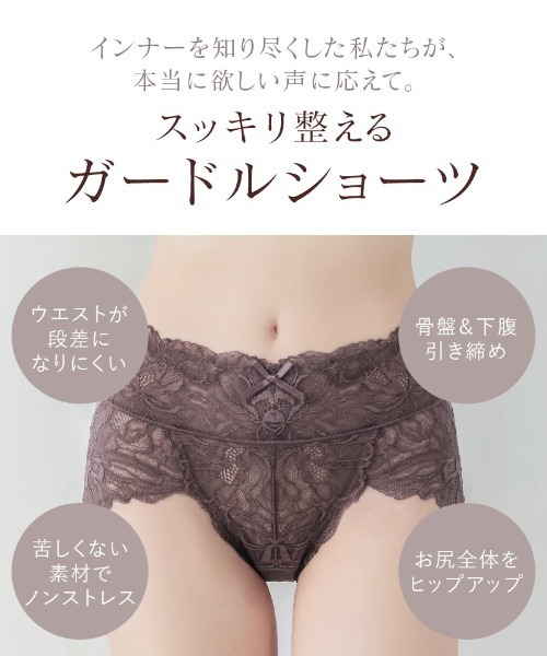 tu-hacci（ツーハッチ） ガードル ショーツ 「1枚履くだけ！お尻とお腹