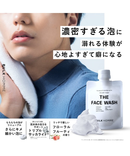 BULK HOMME 洗顔 THE FACE WASH : ZOZOTOWN Yahoo!店 - 通販