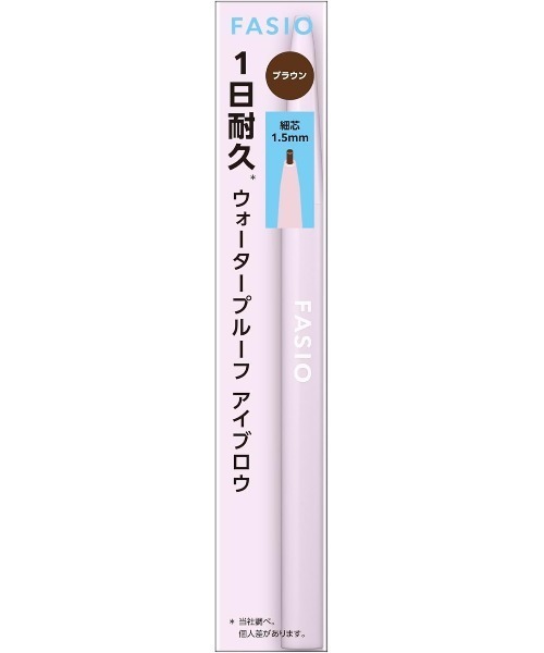 ファシオ  パウダーアイブロウペンシル アイブロウ｜ペンシル＆パウダー アイブロウ｜ファシオ