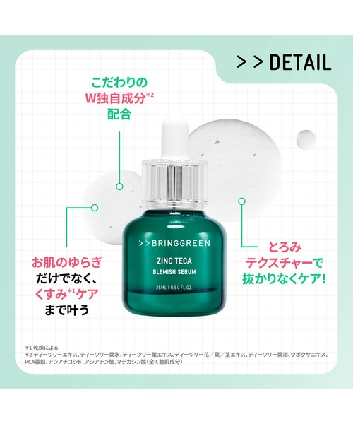 BRING GREEN 美容液 オイル クリーム ブリングリーン 「セット品