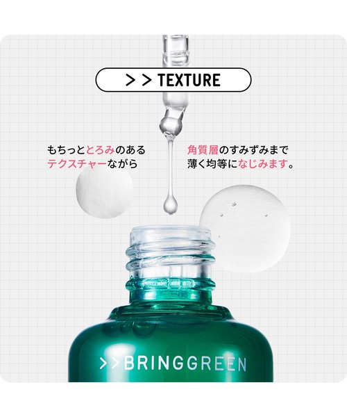 BRING GREEN 美容液 オイル クリーム ブリングリーン 「セット品