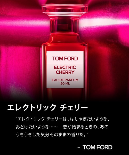 TOM FORD BEAUTY 香水 エレクトリック チェリー オード パルファム
