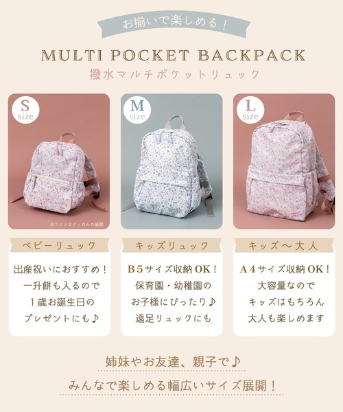 「panpantutu」 「KIDS」リュック MEDIUM ピンク系その他 キッズ_画像9