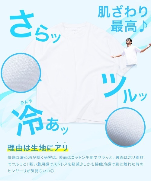 JIGGYS SHOP（ジギーズショップ） tシャツ 速乾 接触冷感 吸湿速乾