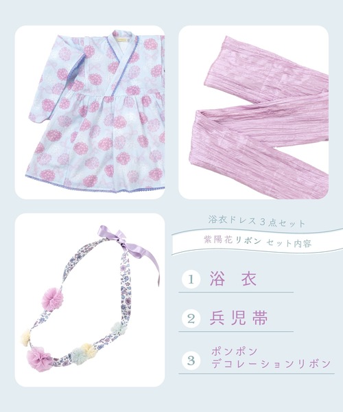 新品　panpantutu 浴衣ドレス3点セット（浴衣＋帯＋ポンポン）/桜 　M panpantutu｜浴衣ドレス3点セット(浴衣+帯+ポンポン) | Rakuten