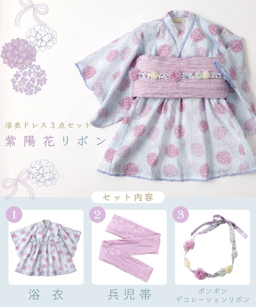 浴衣 浴衣ドレス3点セット（浴衣＋帯＋ポンポン） キッズ 子供 女の子の画像