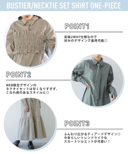 RAGEBLUE（レイジブルー） シャツワンピース リボンビスチェ/ネクタイ