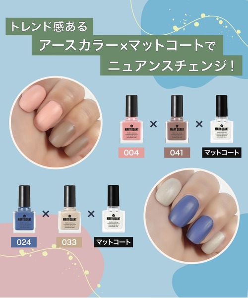 MARY QUANT（マリークヮント） マニキュア ネイル マリークワント