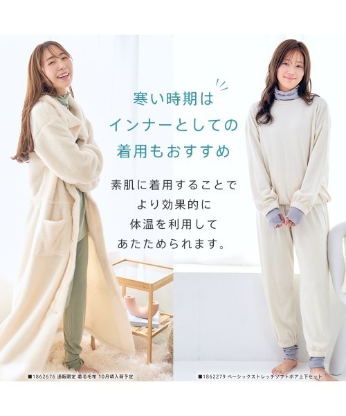 aimerfeel（エメフィール） パジャマ ルームウェア 「温活に」3首
