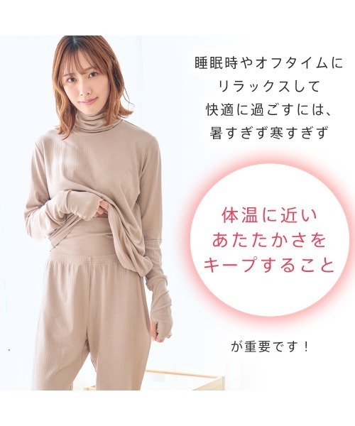 エメフィール ルームウェア aimerfeel（エメフィール） パジャマ ルームウェア 「温活」3首