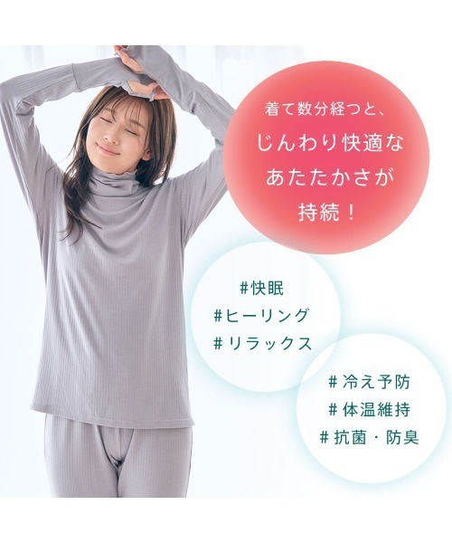 aimerfeel（エメフィール） パジャマ ルームウェア 「温活に」3首