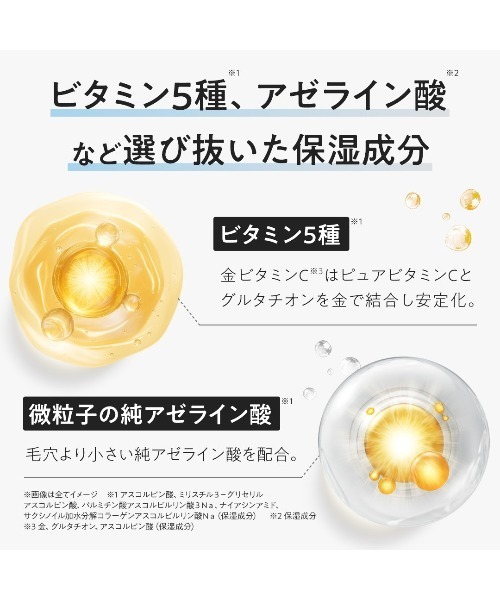 PERFECT ONE FOCUS（パーフェクトワン フォーカス） クレンジング
