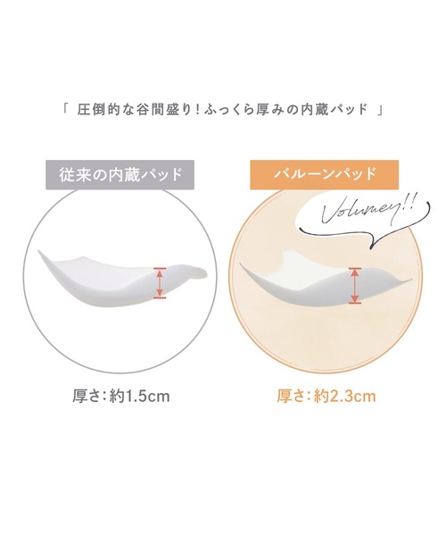 ブラジャー ショーツセット 「AAカップ〜まるで風船のようなふっくら谷間！バストがボンッと膨らむバルーンブラ」ブラジャー＆ショーツ＆Tバック 3点セッ | Mon cher pigeon* | 08
