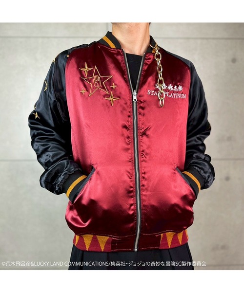 スカジャン 「JOJO/ジョジョ」承太郎スカジャン レディース メンズ