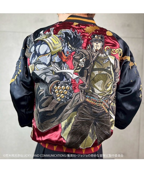 スカジャン 「JOJO/ジョジョ」承太郎スカジャン レディース メンズ