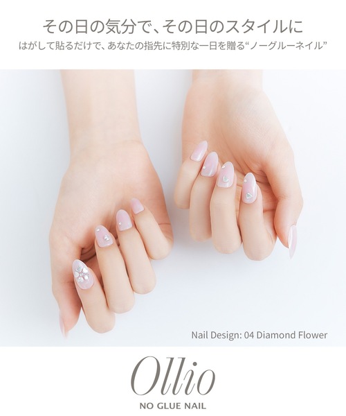 ネイルチップ ネイルシール Ollio（オーリオ） ノーグルーネイル