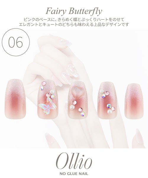 ネイルチップ ネイルシール Ollio（オーリオ） ノーグルーネイル