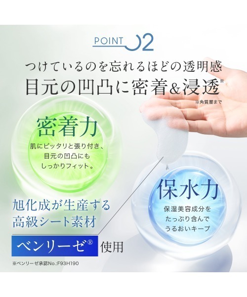 NANOA（ナノア） パック シートマスク SCモイスチャーアイマスク