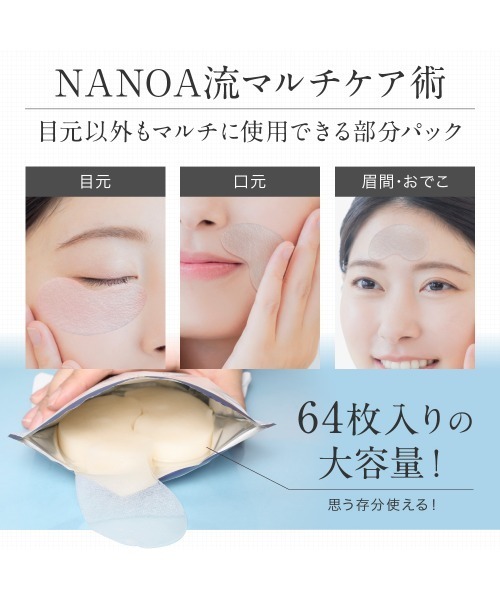 パック・フェイスマスク nananana Amazon.co.jp: (ナノア)NANOA デイリー フェイスパック 医師が大注目の