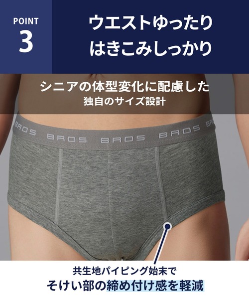 BROS ブリーフ ブリーフ 前閉じ : ZOZOTOWN Yahoo!店 - 通販