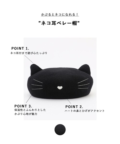 ANY（エニィ） 帽子 ベレー帽 ネコ耳ベレー帽 キッズ 子供 女の子