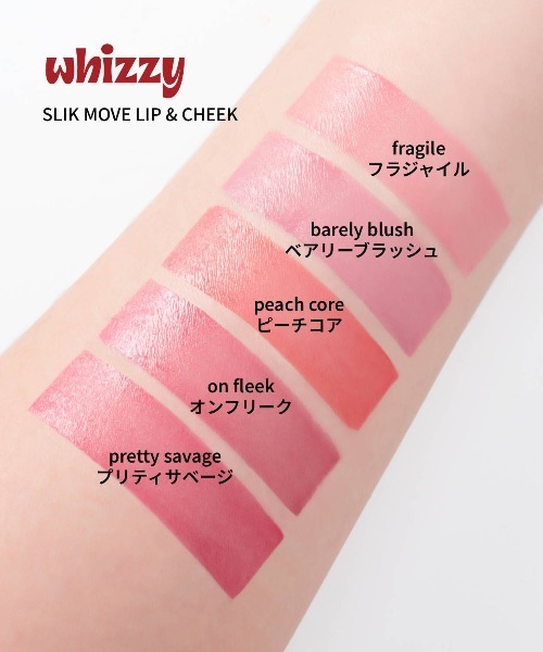 リップ チーク まとめ売り チーク スリックムーブ リップ＆チーク : ZOZOTOWN Yahoo!店 - 通販