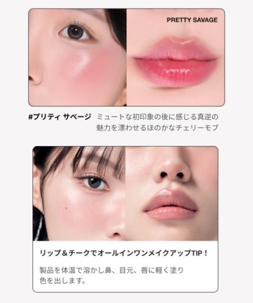 チーク スリックムーブ リップ＆チーク : ZOZOTOWN Yahoo!店 - 通販