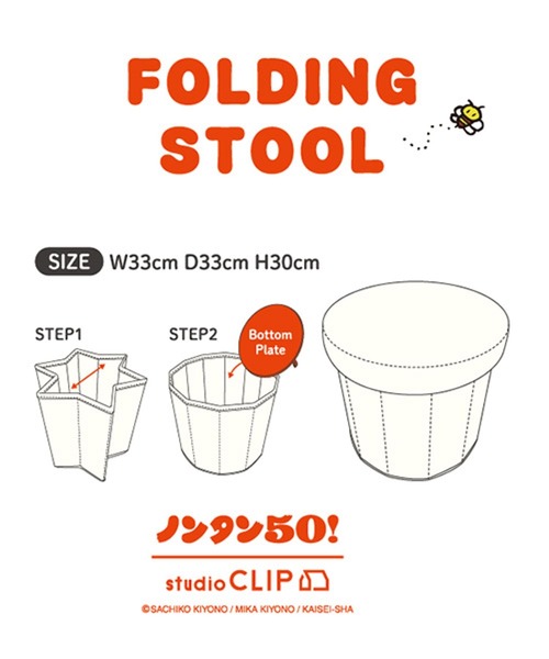 studio CLIP（スタディオクリップ） 家具 たためる収納スツール