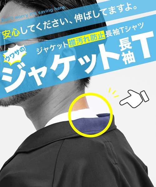JIGGYS SHOP（ジギーズショップ） tシャツ ジャケット専用カットソー