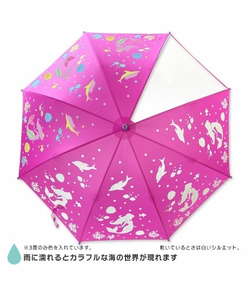FABHUG（ファブハグ） 傘 「濡れるとカラーが変わる♪」colorchange