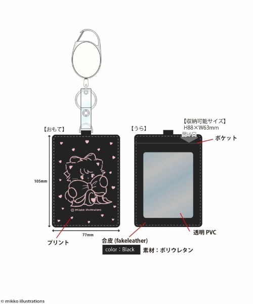 SPINNS（スピンズ） カードケース 「mikko illustrations」リール付き