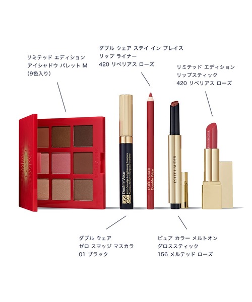 コスメセット コフレ estee lauder メークアップ コレクション ESTEE LAUDER（エスティローダー） コスメセット コフレ エスティ