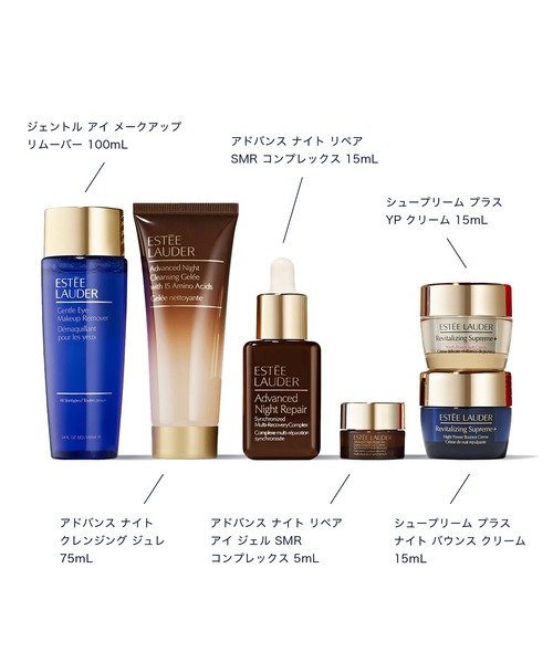ESTEE LAUDER（エスティローダー） コスメセット コフレ エスティ