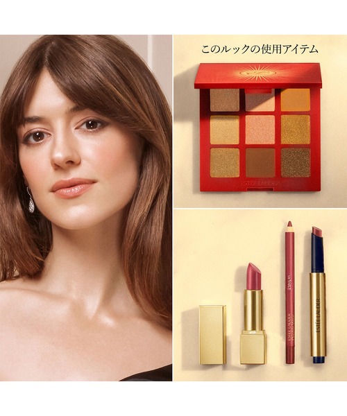 ESTEE LAUDER（エスティローダー） コスメセット コフレ エスティ
