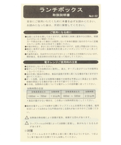 【らこれキッズ】樹脂ランチボックス / LAKOLE|ZOZOTOWN PayPayモール店|15