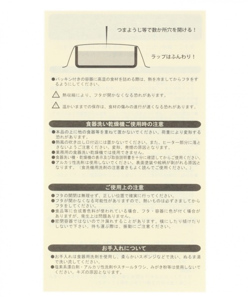 【らこれキッズ】樹脂ランチボックス / LAKOLE|ZOZOTOWN PayPayモール店|16